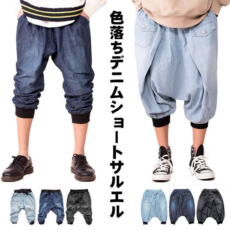 サルエルパンツ メンズ レディース ハーフパンツ デニム ショート 夏