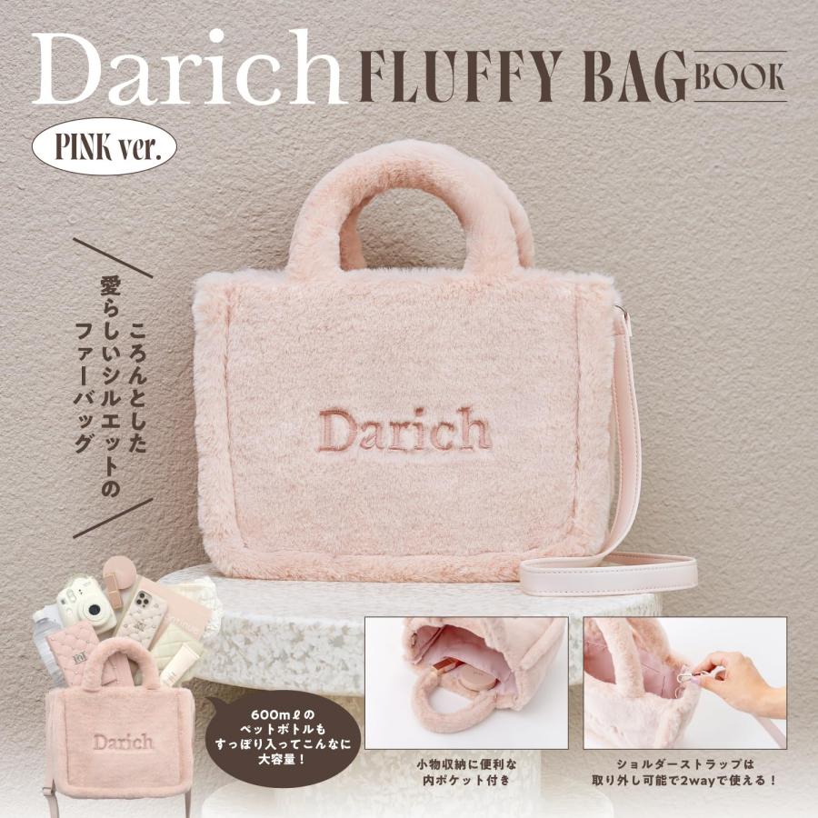 新品】1週間以内発送 Darich FLUFFY BAG BOOK PINK ver. (宝島社