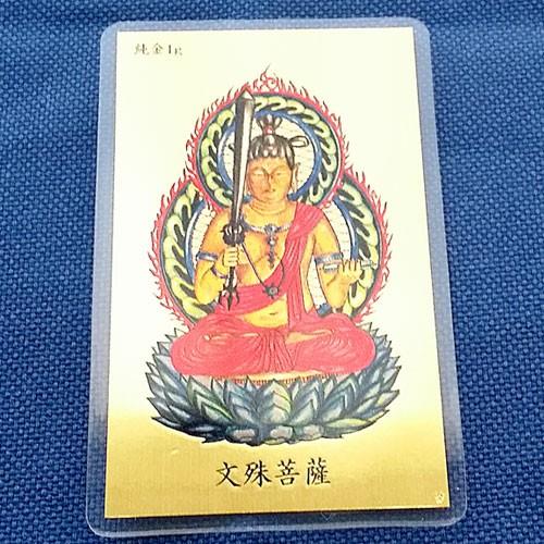 純金 カード 御守り 24金 文殊菩薩 1g 田中貴金属発行 純金護符 お守り