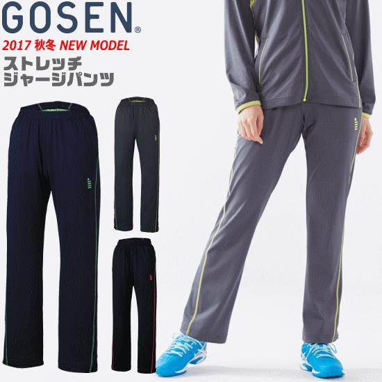 GOSEN（ゴーセン） ソフトテニスウェア ストレッチジャージパンツ