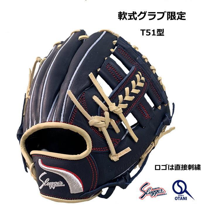 久保田スラッガー（KUBOTA SLUGGER） 即日出荷 グローブ 軟式 野球