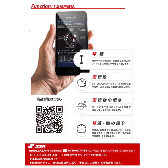 エスエスケイ（SSK） 投球専用 硬式 ボール 野球 テクニカルピッチ