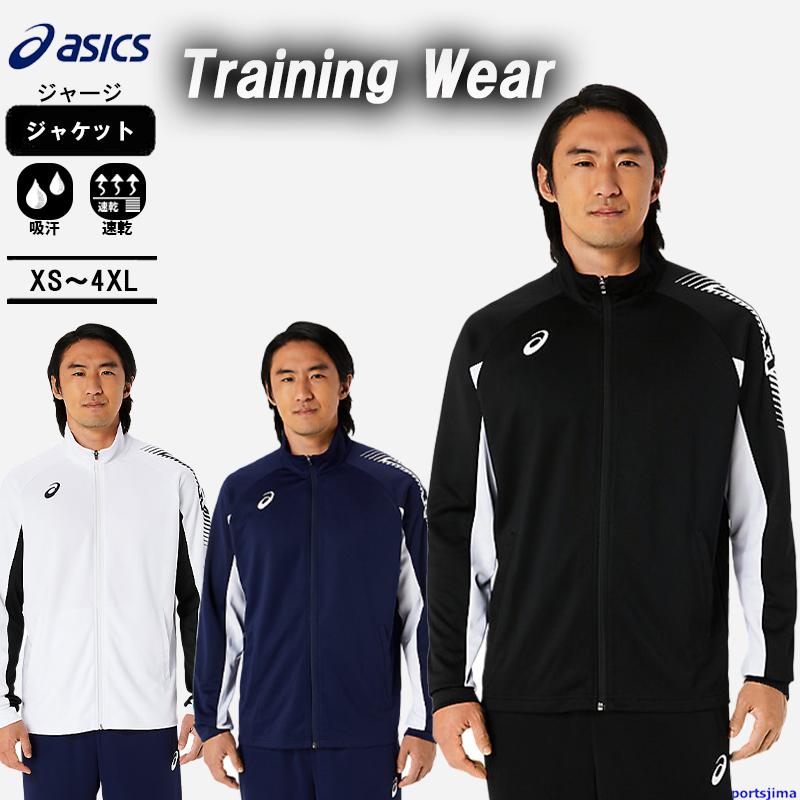 ASICS（アシックス） ジャージ メンズ ジャケット トレーニングウェア