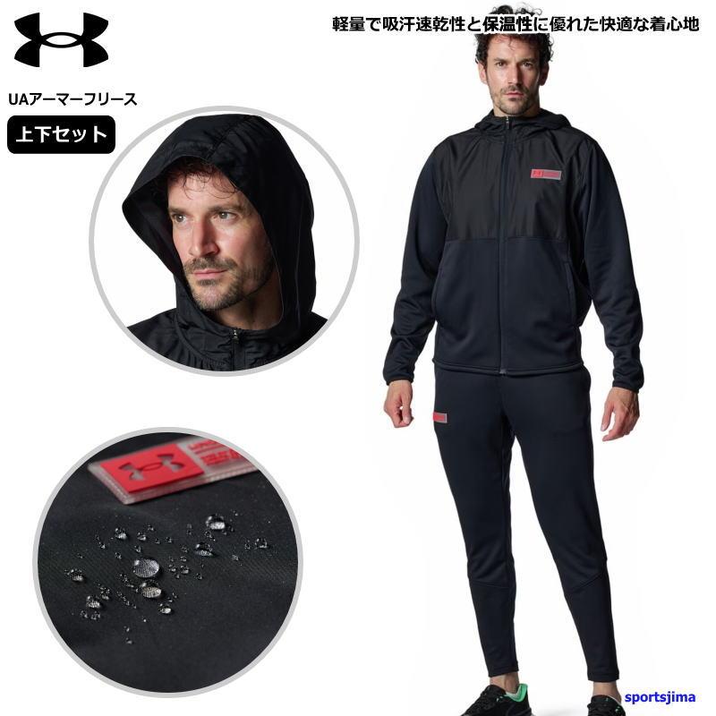 UNDER ARMOUR（アンダーアーマー） ジャージ 上下 メンズ トレーニング