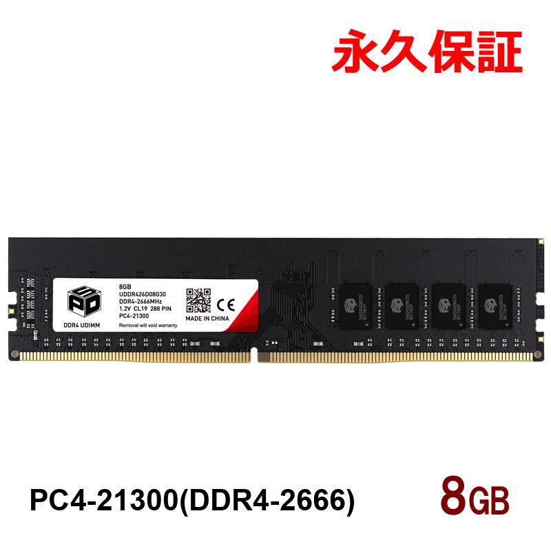 SPD ポイント2倍 デスクトップPC用メモリ SPD DDR4-2666 PC4-21300