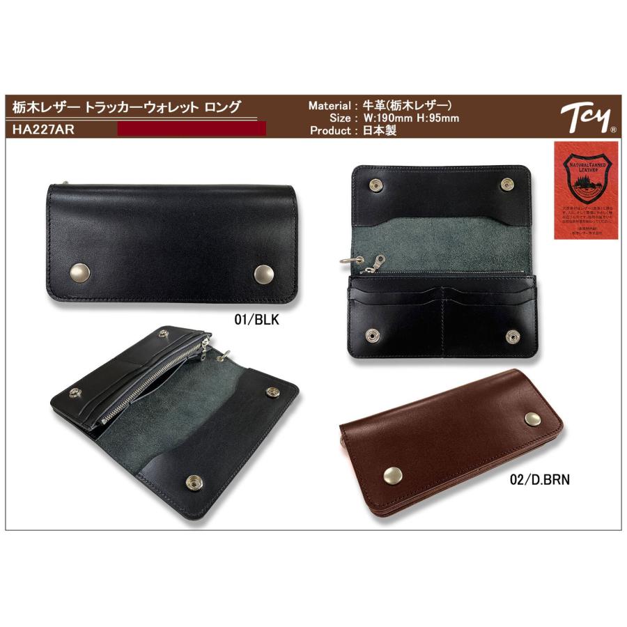 財布 長財布 【 栃木レザー 】トラッカー ロングウォレット 2種類 日本
