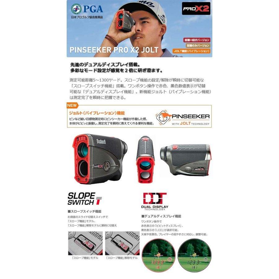 Bushnell（ブッシュネル） ピンシーカー プロX2ジョルト 国内仕様 日本