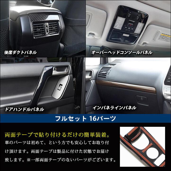 セカンドステージ トヨタ ランドクルーザープラド150系 後期専用