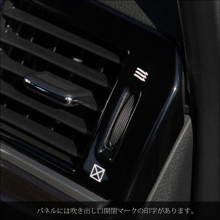 セカンドステージ エルグランドE52 中期 前期 ダクトパネル ピアノ