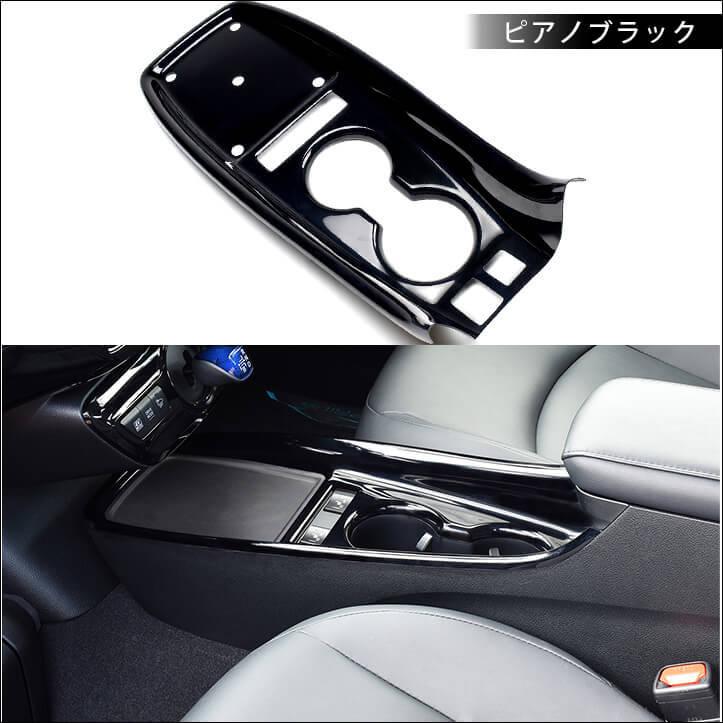 セカンドステージ プリウス50系 プリウスPHV 後期専用 コンソール