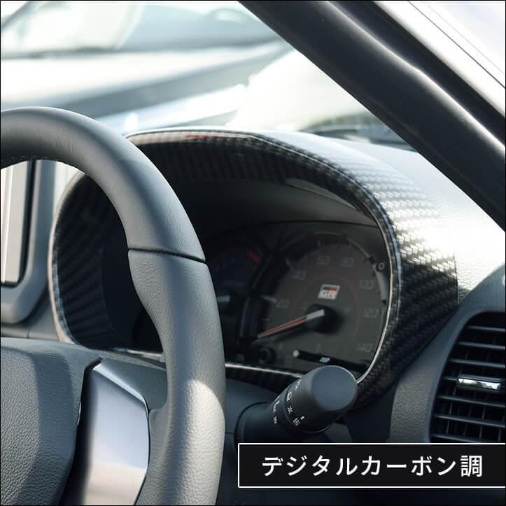 セカンドステージ トヨタ コペンGR SPORT メーターパネル パーツ