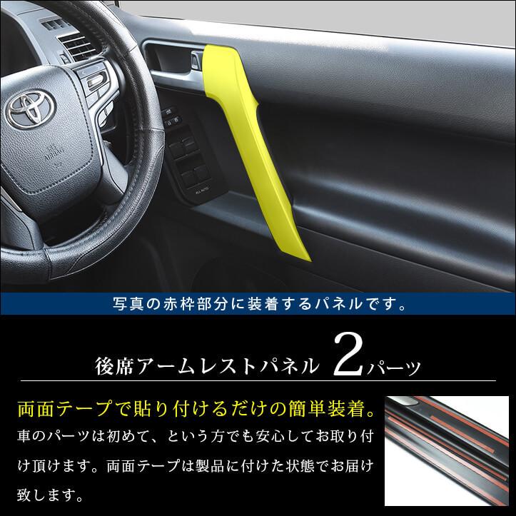 セカンドステージ トヨタ ランドクルーザープラド150系 後期対応 ドア