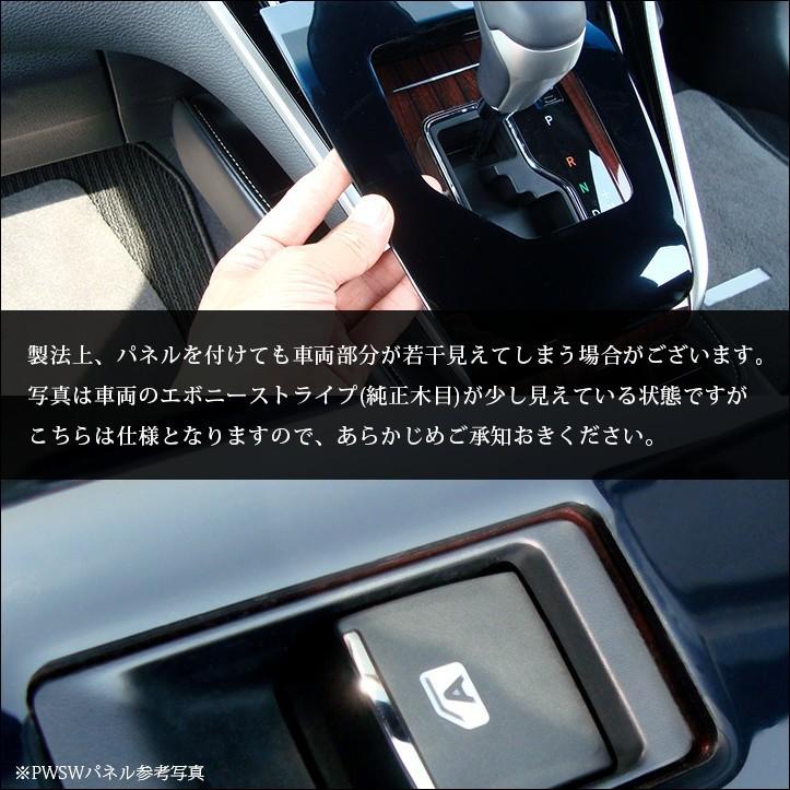 セカンドステージ トヨタ ハリアー 60系 シフトパネル 前期 後期