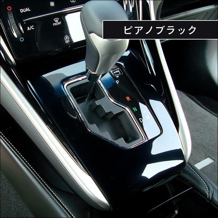 セカンドステージ トヨタ ハリアー 60系 シフトパネル 前期 後期