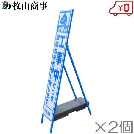 看板A型 看板重し 看板用ベッド オモリちゃん10.5kg×2個セット 屋外用