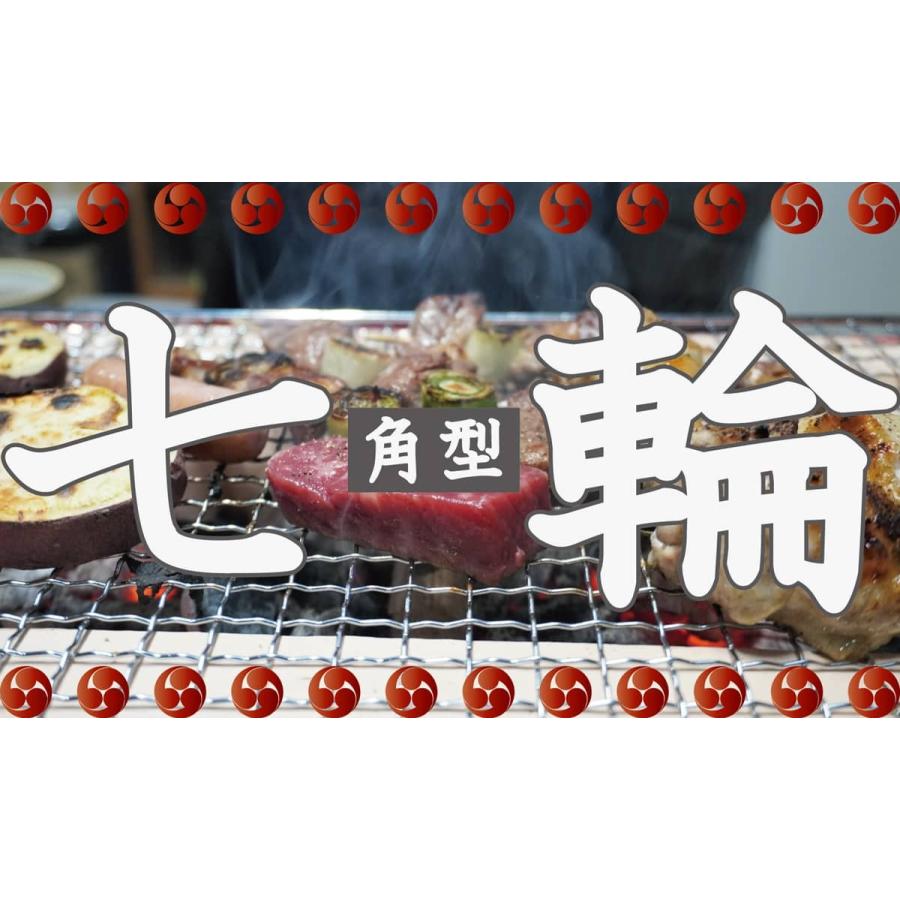 Field to Summit 本格 珪藻土 角型七輪 OF7RK 網付 角アミ・火箸・敷台