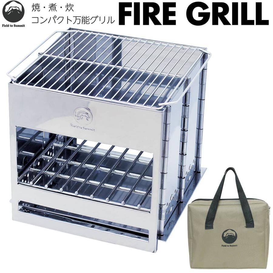Field to Summit FIRE GRILL OFBFIRE バーベキューコンロ