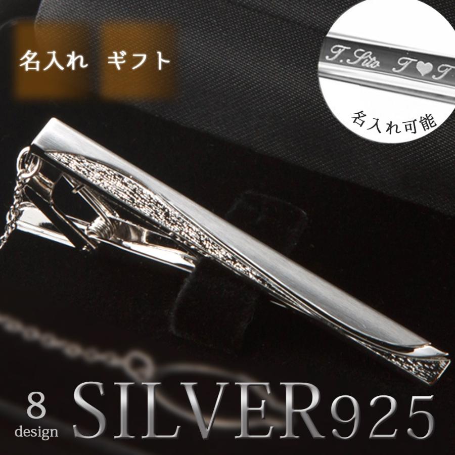 ネクタイピン 純銀 silver925 おしゃれ ギフト プレゼントにオススメ
