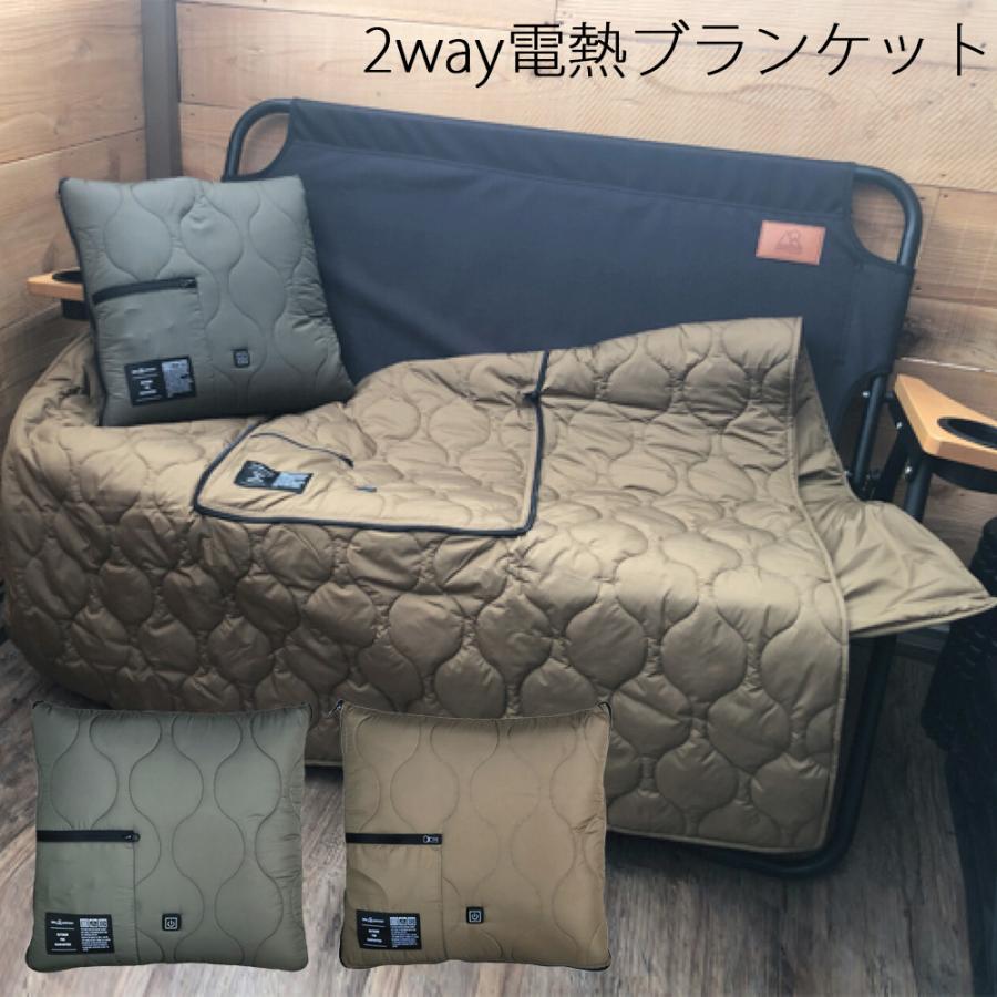 5050WORKSHOP ヒーター搭載 電熱 ブランケット クッション NUK 2wayで