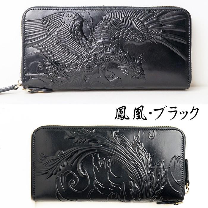 新柄 新色追加 長財布 メンズ 送料無料 立体エンボス加工 龍 風神雷神