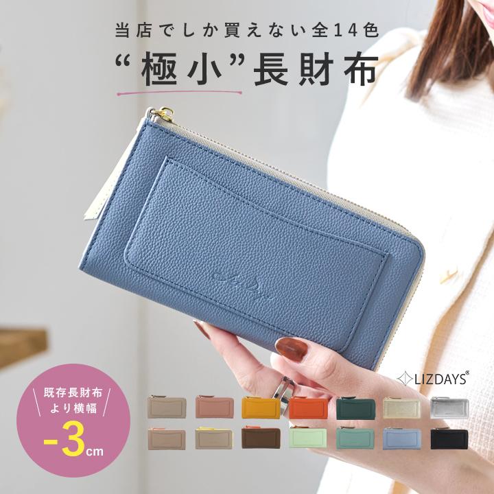 LIZDAYS（リズデイズ） 【映画・ドラマ使用】長財布 レディース 財布