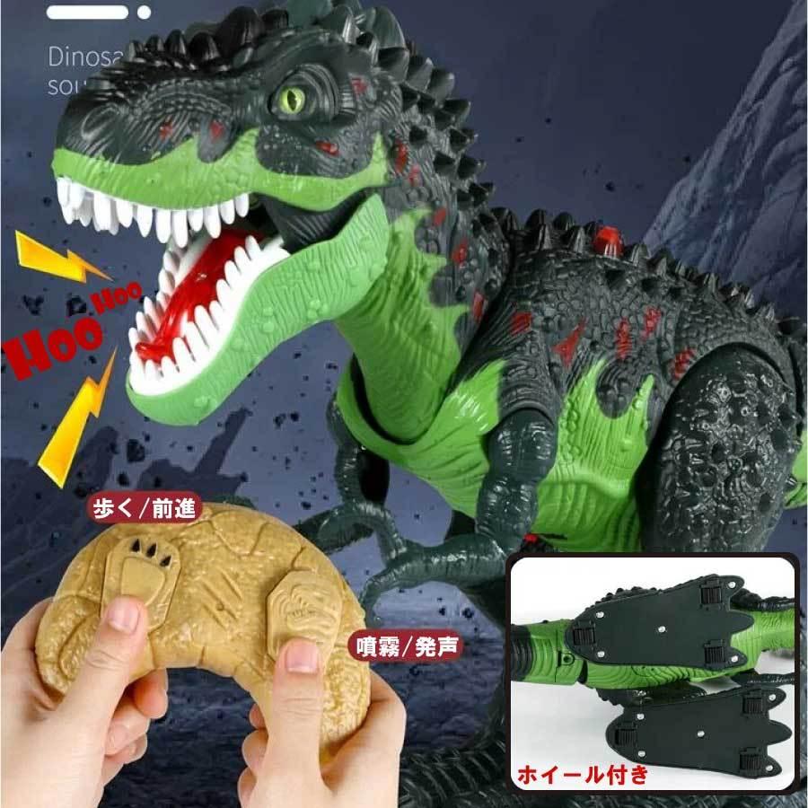 ティラノサウルス ラジコン ロボット 恐竜 おもちゃ 動く 6歳 男の子