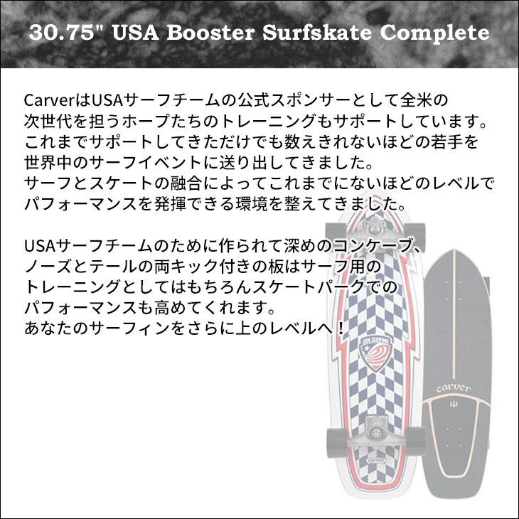 carver（カーバー） スケートボード USA Booster ブースター 30.75