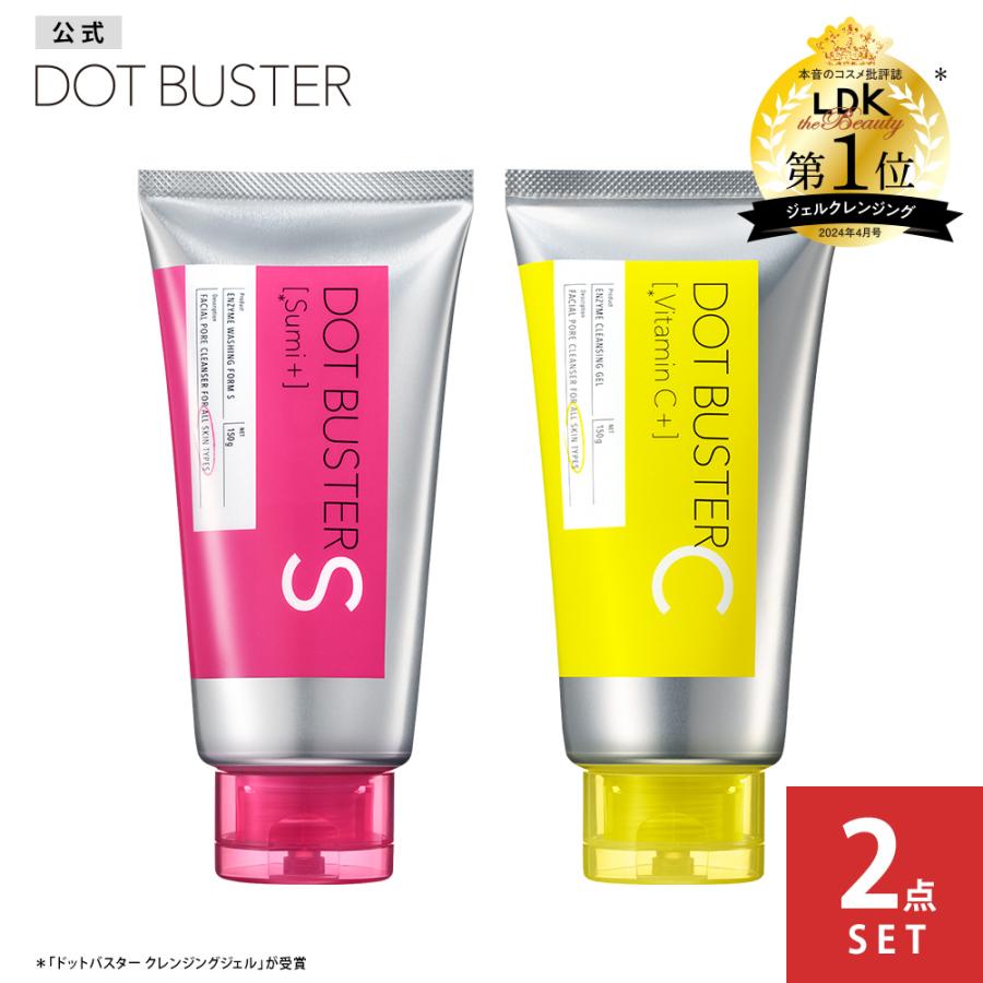 DOT BUSTER クレンジングジェル メイク落とし 酵素洗顔フォーム ドット