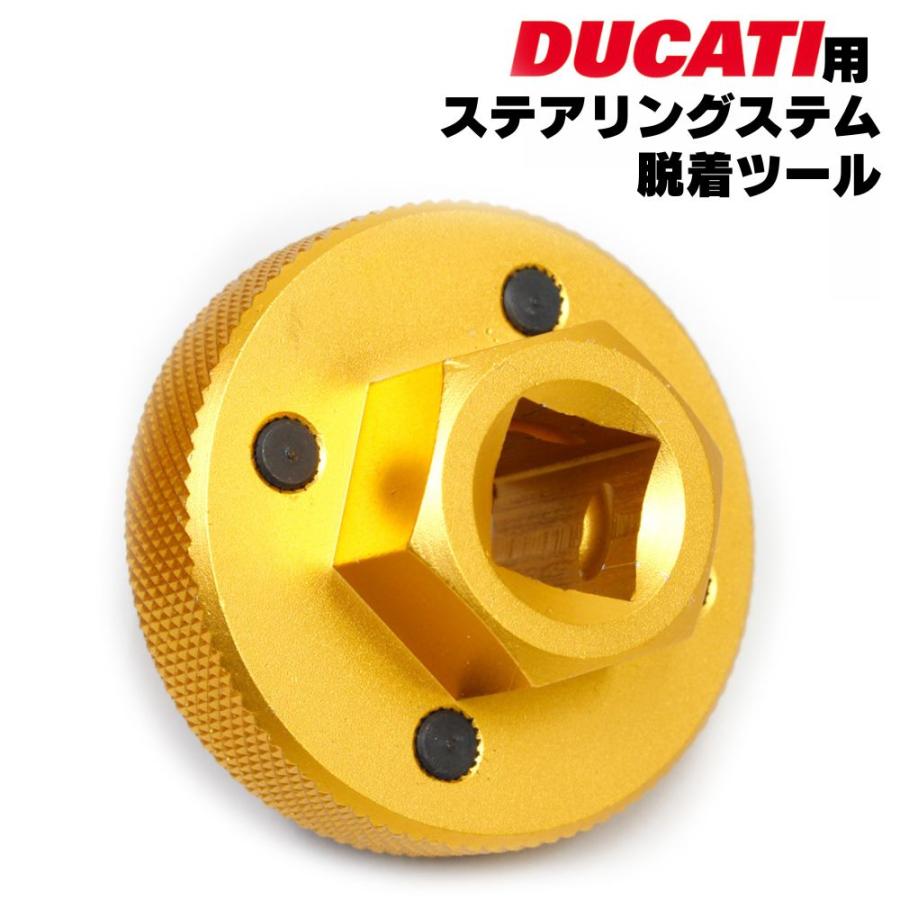 ステアリングステム 脱着ツール ドゥカティ用 748 916 996 998