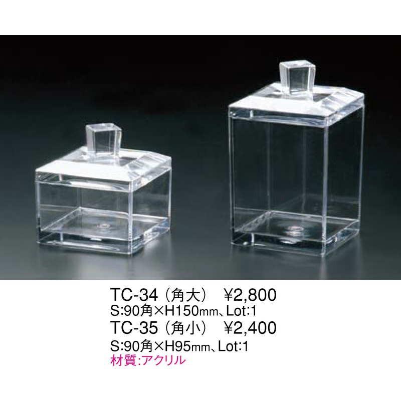 多目的ケース(角小) TC-35 / 返品代引不可 えいむ アクリル ケース