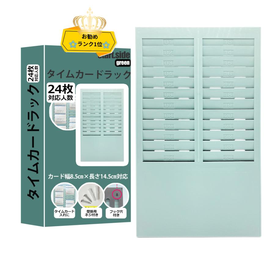 壁掛け タイムカードラック タイムレコーダー タイムカード 入れ 収納