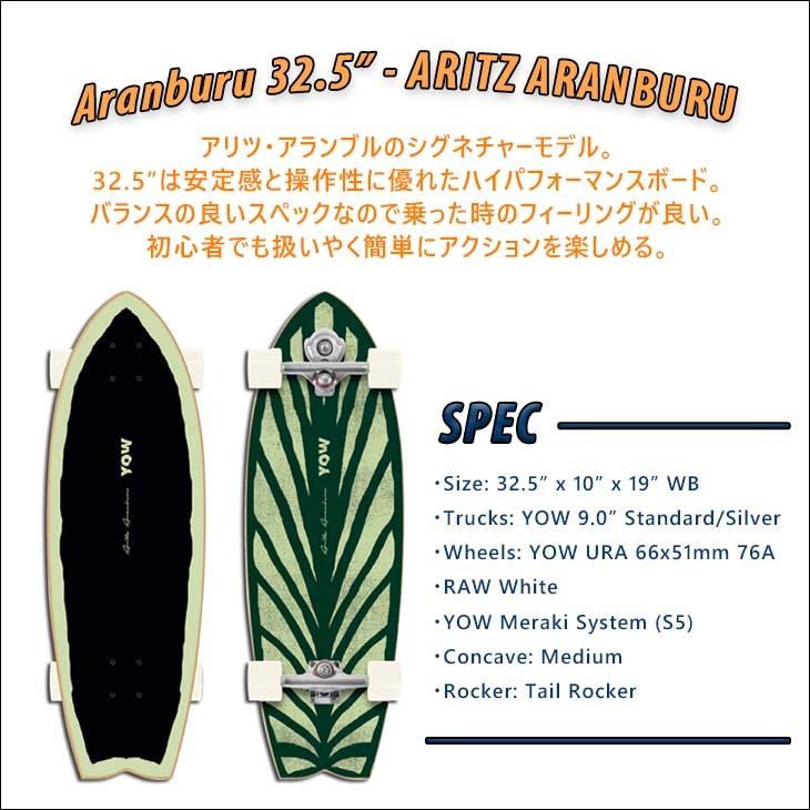 YOW（ヤウ） YOW SURF SKATE スケートボード Yow Aritz Aranburu 32.5