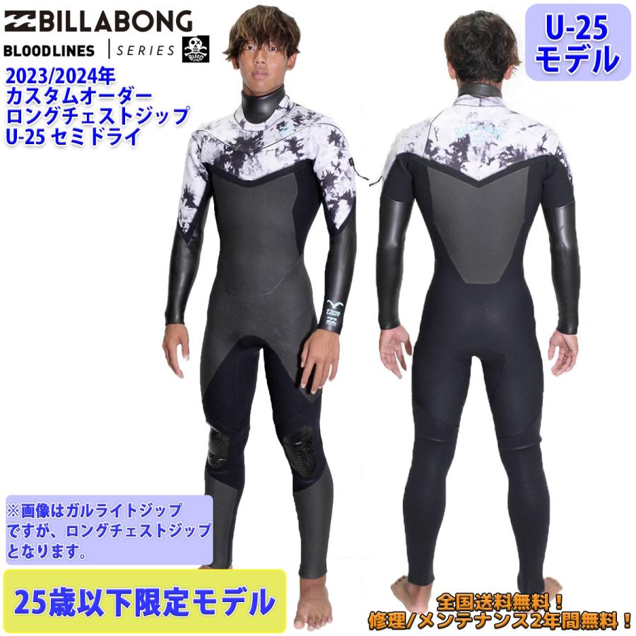BILLABONG（ビラボン） 23-24 BILLABONG セミドライ ウェットスーツ