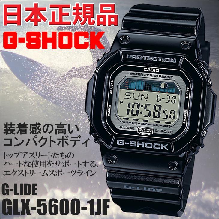 G-SHOCK カシオ ジーショック G-LIDE ジーライド GLX-5600-1JF 腕時計