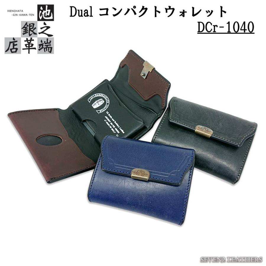 池之端銀革店 コンパクトウォレット Dual デュアル ミニ財布 三つ折り