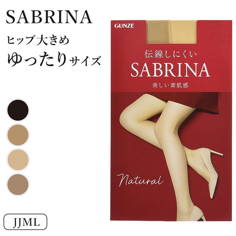 SABRINA（GUNZE） グンゼ サブリナ ナチュラル ストッキング 大きい
