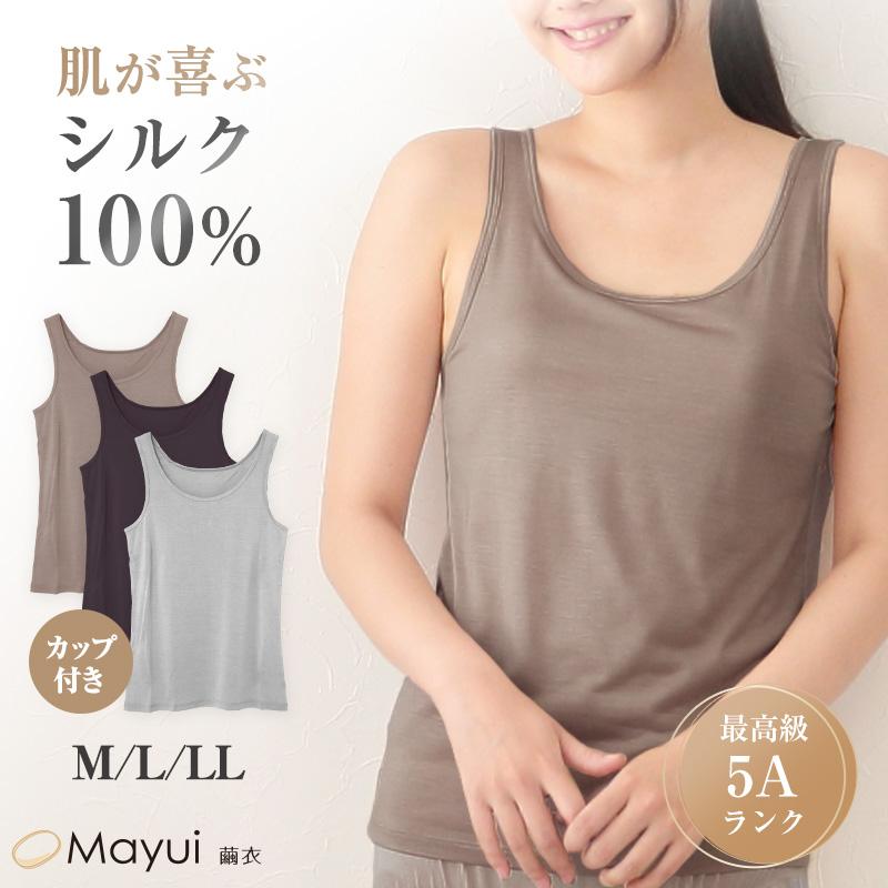 Suteteko（ステテコ） シルク100% タンクトップ カップ付き インナー M