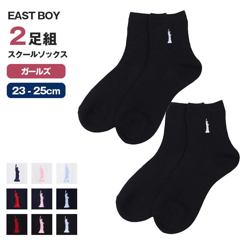EASTBOY（イーストボーイ） スクールソックス レディース 靴下 2足組