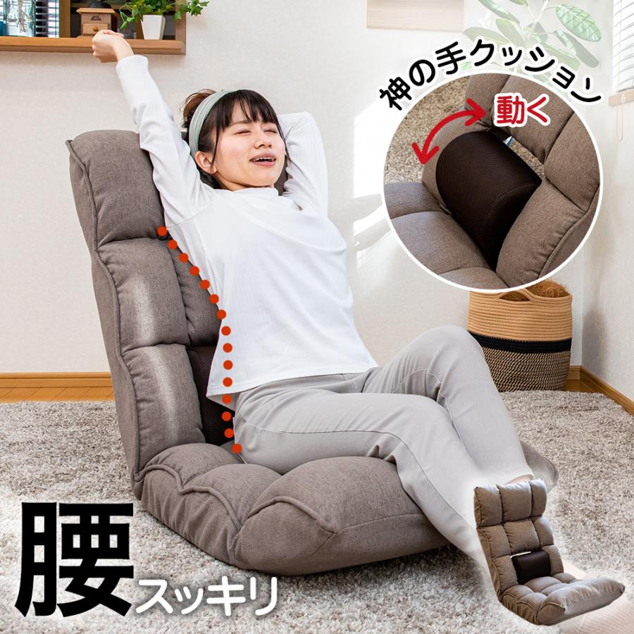 SUWALABO（スワラボ） 座椅子 refre(リフレ) 腰が整う座椅子 / 母の日