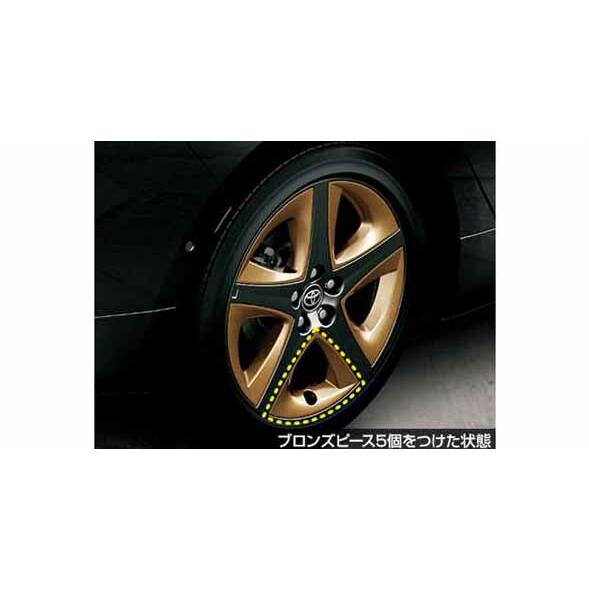 プリウス ホイールアクセントピース/ブロンズ（バルブ有4個入り