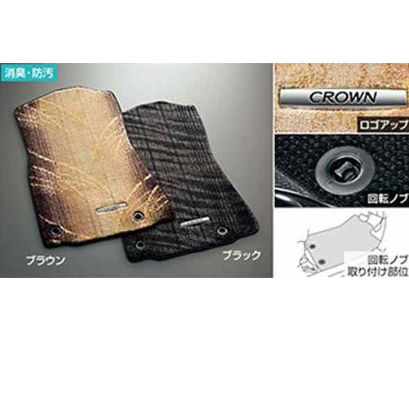 クラウンロイヤル フロアマット ロイヤル トヨタ純正部品 パーツ
