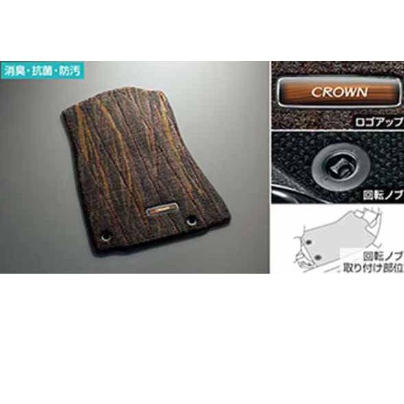 クラウンロイヤル フロアマット エクセレントタイプ トヨタ純正部品