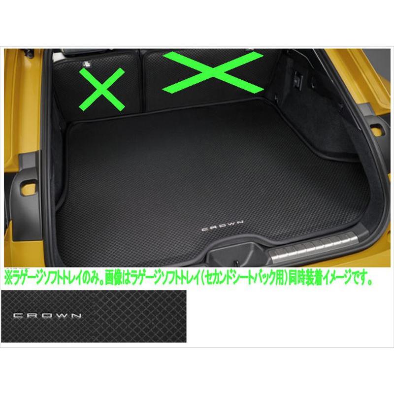 クラウンスポーツ ラゲージソフトトレイ トヨタ純正部品 AZSH36W