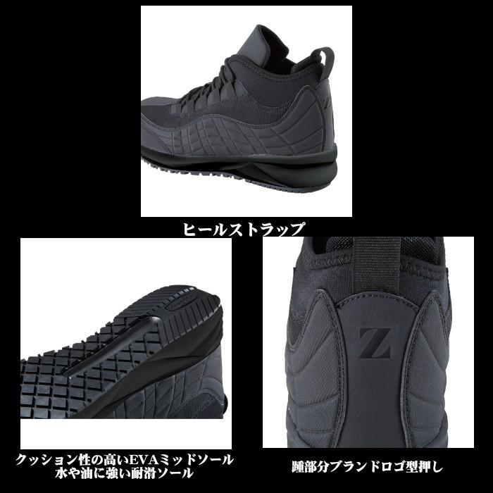 自重堂 安全靴おしゃれ メンズ 耐滑 かっこいい S1193 Z-DRAGON