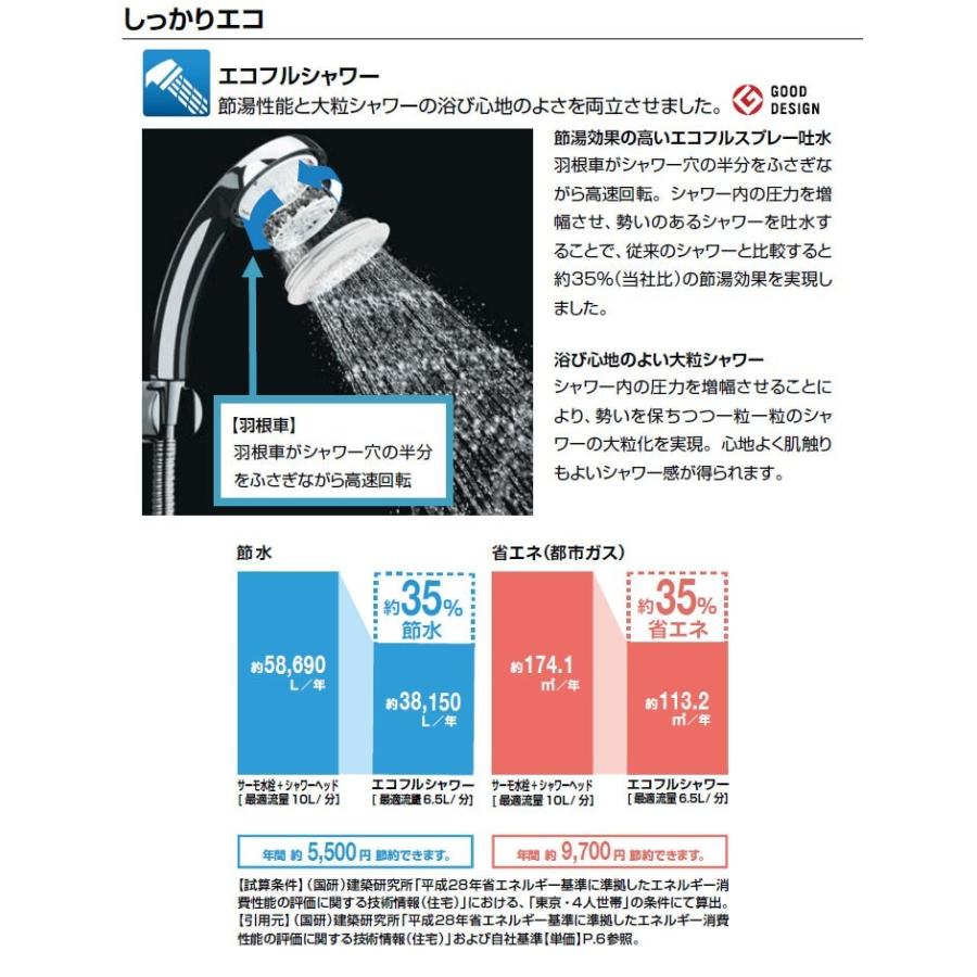 LIXIL,INAX,BF-WM646TSG(300),サーモ付シャワーバス水栓,クロマーレS