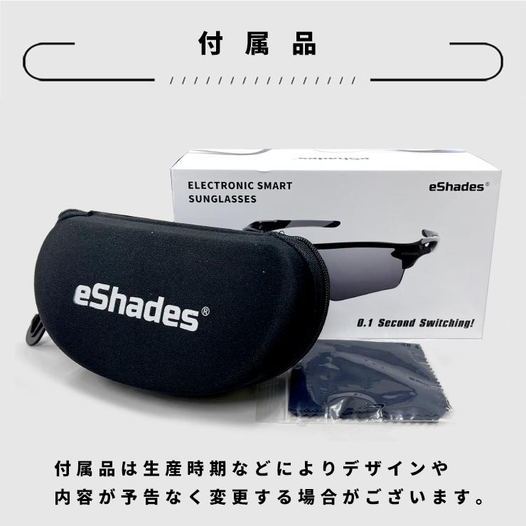 0.1秒 瞬間 調光 サングラス VR-1901 偏光調光 eShades スポーツ