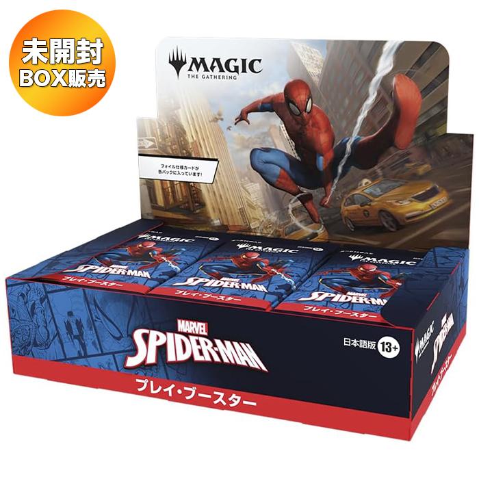 BOX】 マジック：ザ・ギャザリング マーベル スパイダーマン プレイ