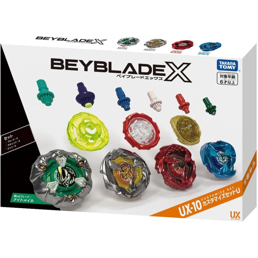 BEYBLADE X ベイブレードX UX-10 カスタマイズセットU : サンズ