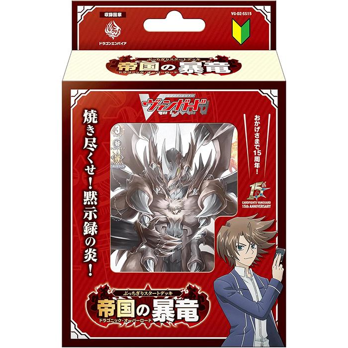 カードファイト!! ヴァンガード スペシャルシリーズ ぶっちぎり