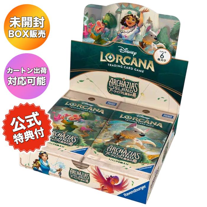 BOX】 ディズニー・ロルカナ・TCG 日本語版 ブースターパック